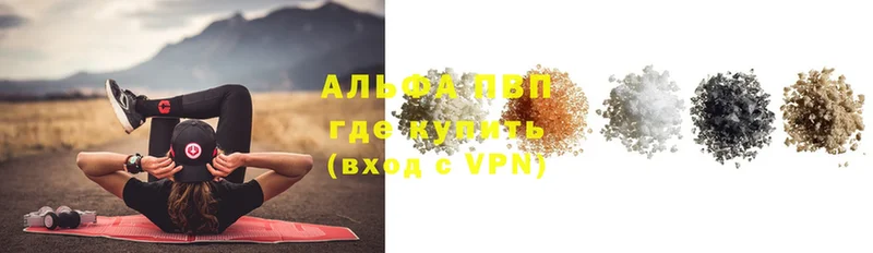 APVP Соль  площадка телеграм  Беслан 