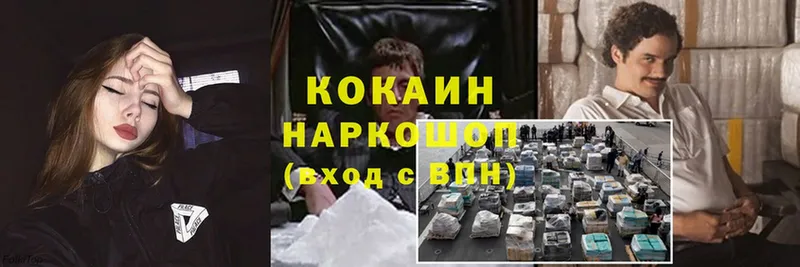 Cocaine FishScale  как найти закладки  hydra зеркало  Беслан 