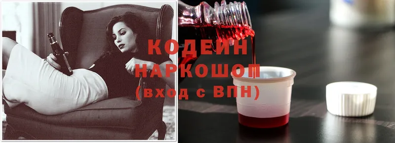 Кодеин напиток Lean (лин)  Беслан 