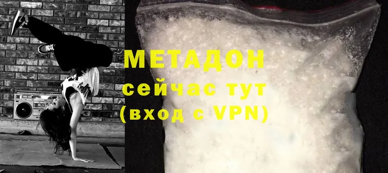 МЕТАДОН methadone  мориарти официальный сайт  Беслан  продажа наркотиков 